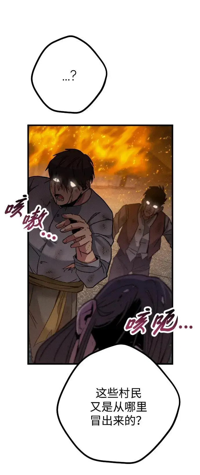 漫画《过劳死后异界重生》第21话第24张图