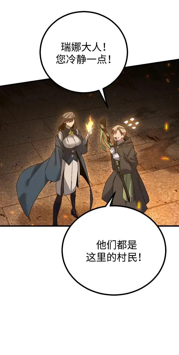 漫画《过劳死后异界重生》第21话第27张图