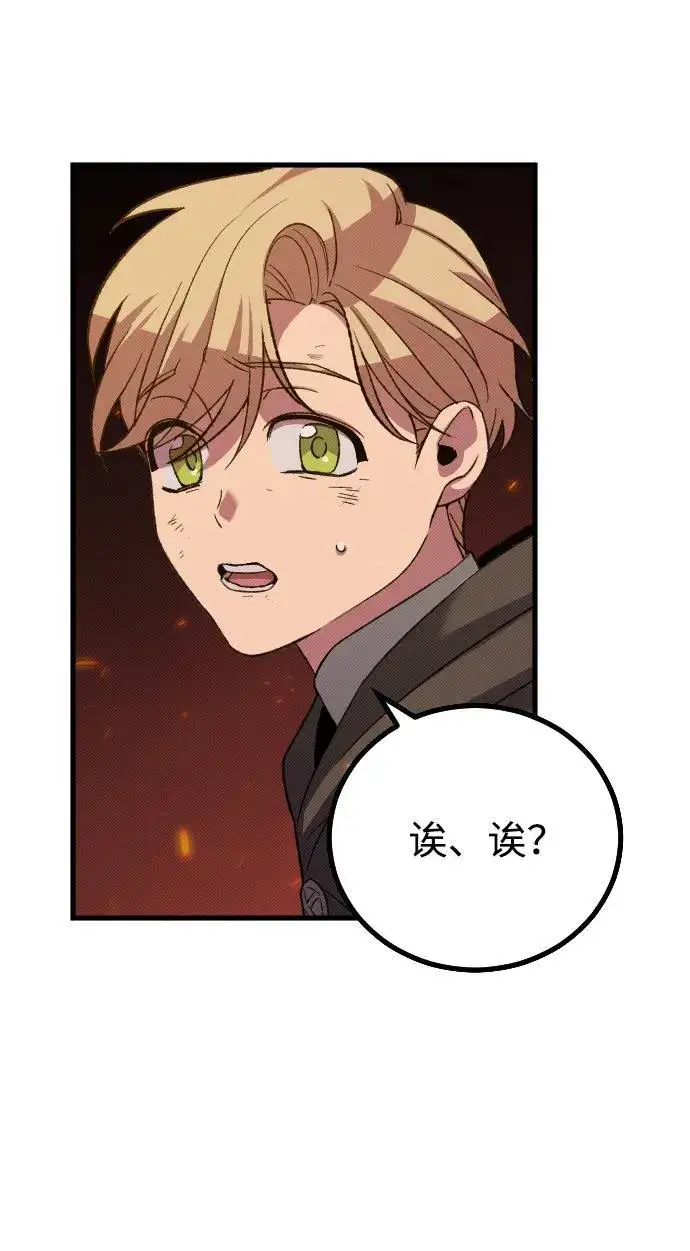 漫画《过劳死后异界重生》第21话第28张图