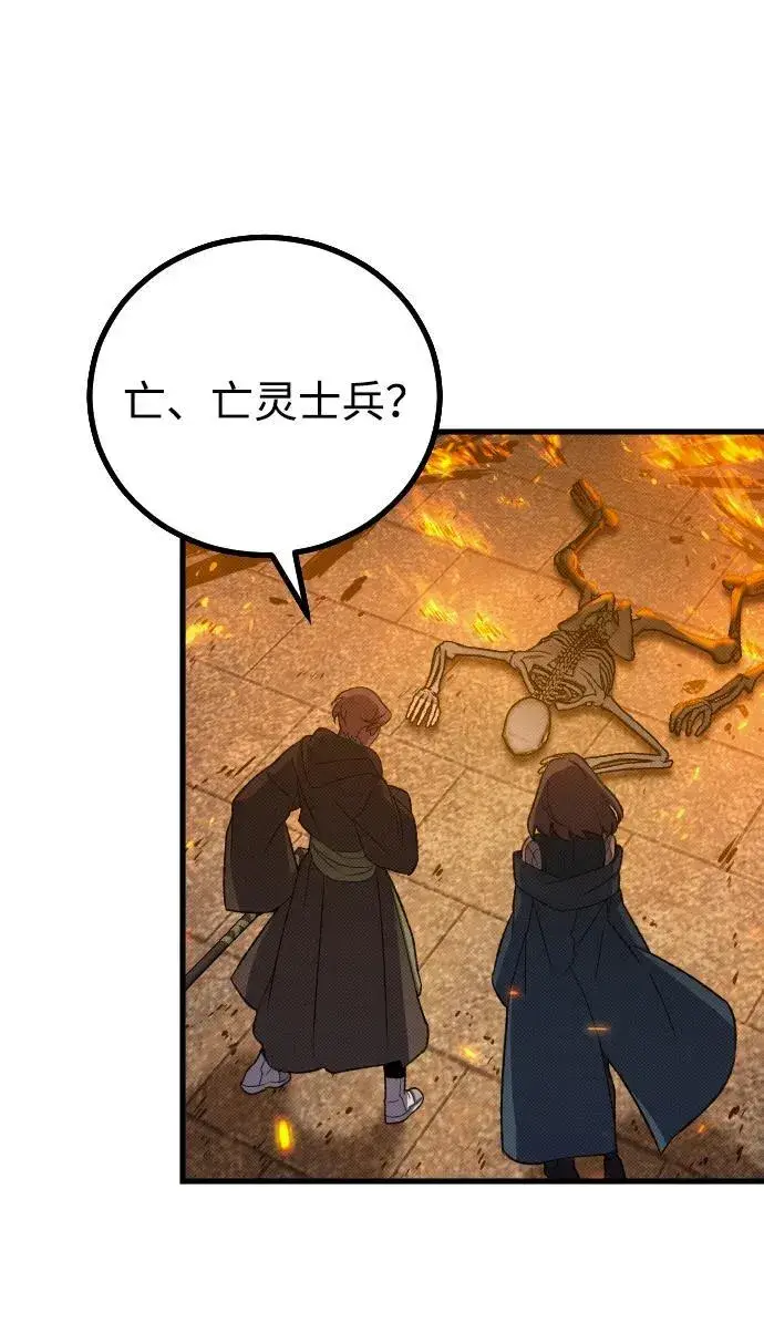 漫画《过劳死后异界重生》第21话第30张图