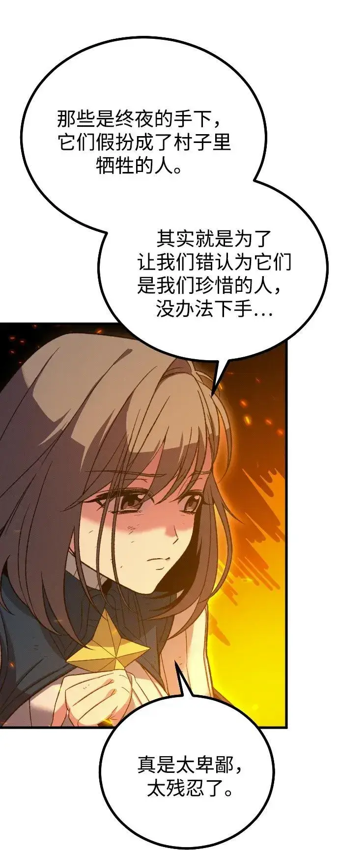 漫画《过劳死后异界重生》第21话第31张图
