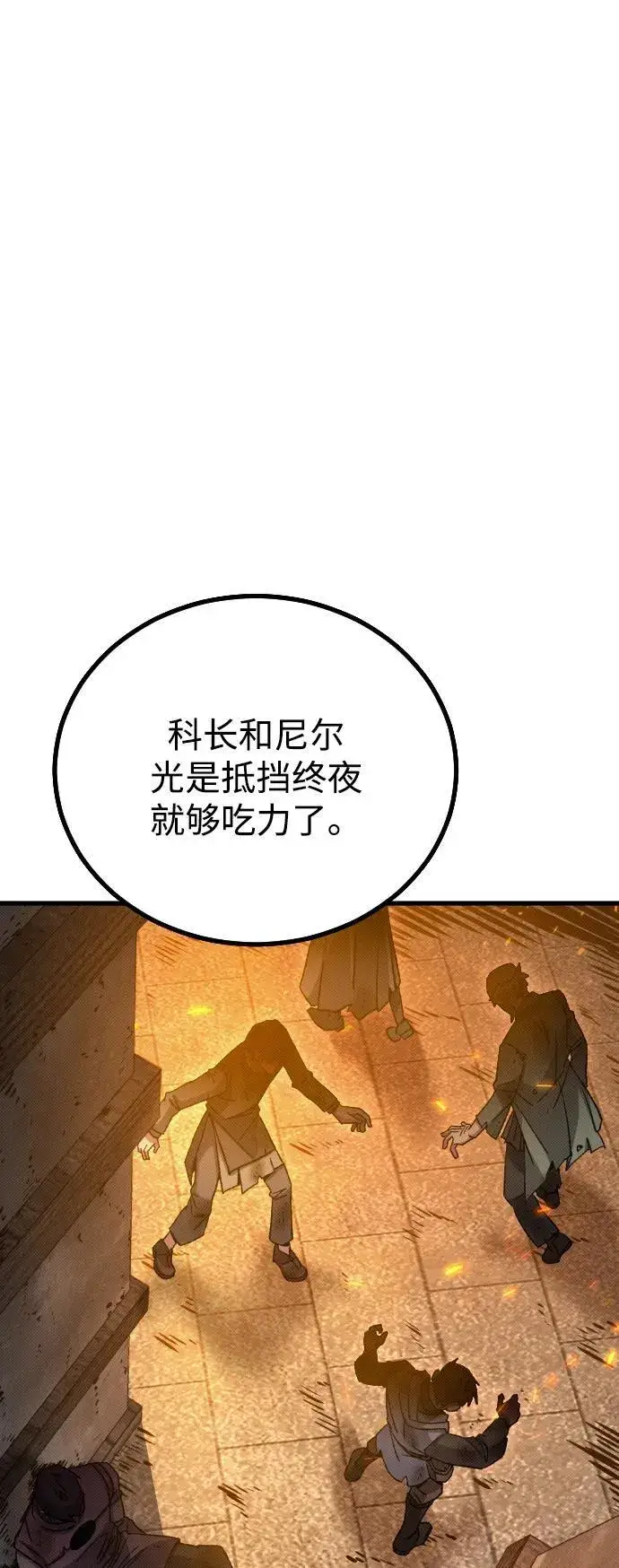 漫画《过劳死后异界重生》第21话第32张图