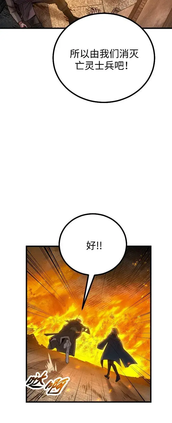 漫画《过劳死后异界重生》第21话第33张图