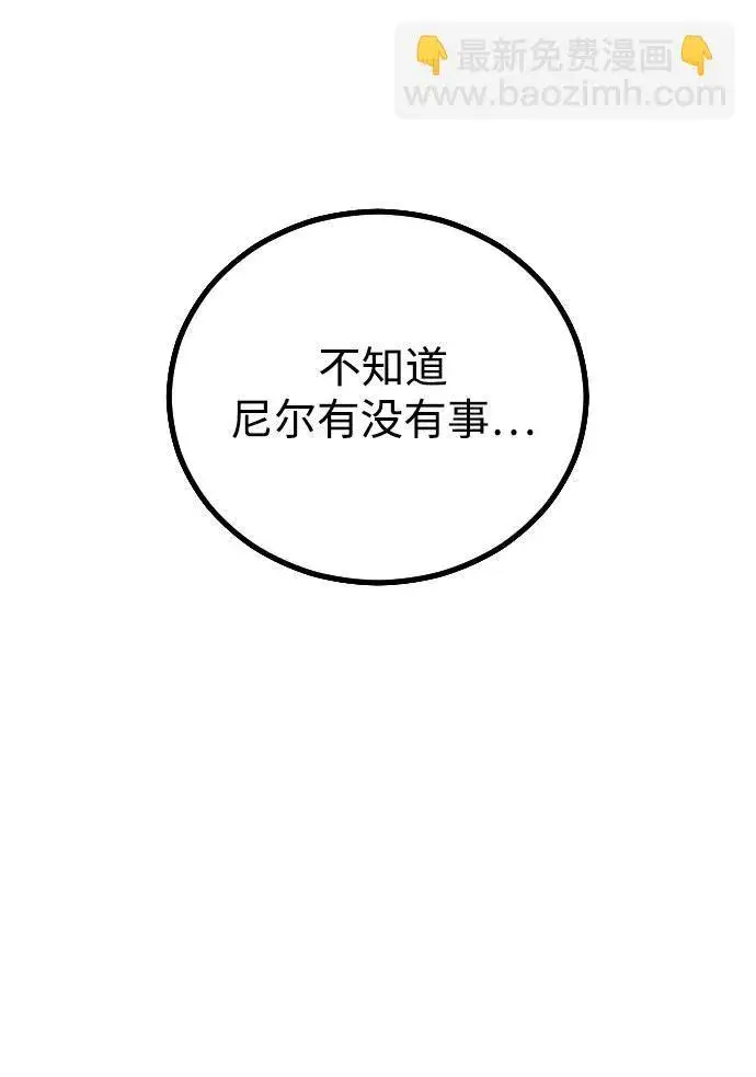 漫画《过劳死后异界重生》第21话第35张图