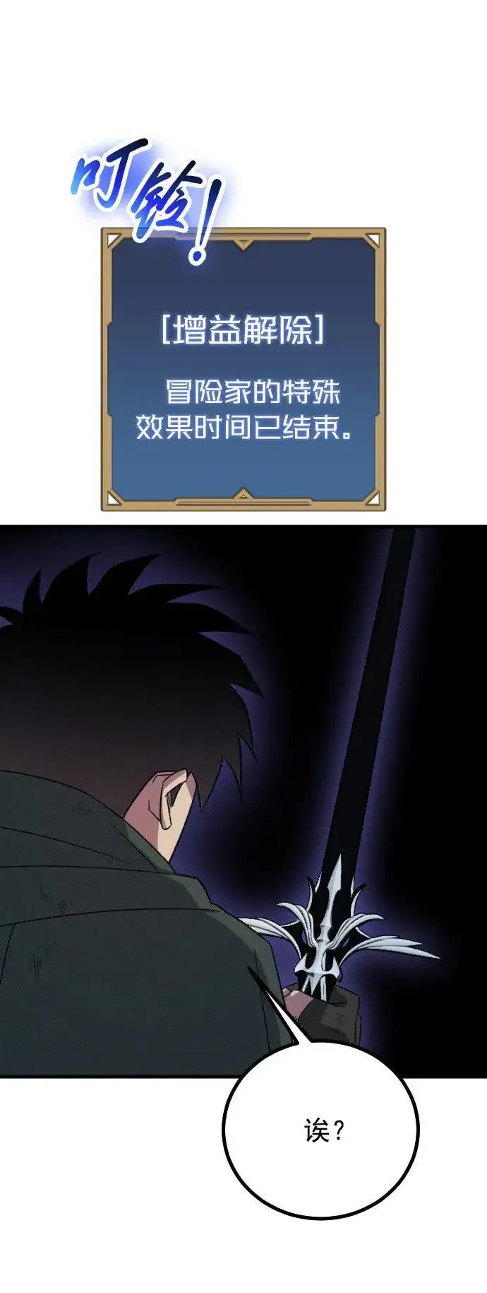 漫画《过劳死后异界重生》第21话第4张图
