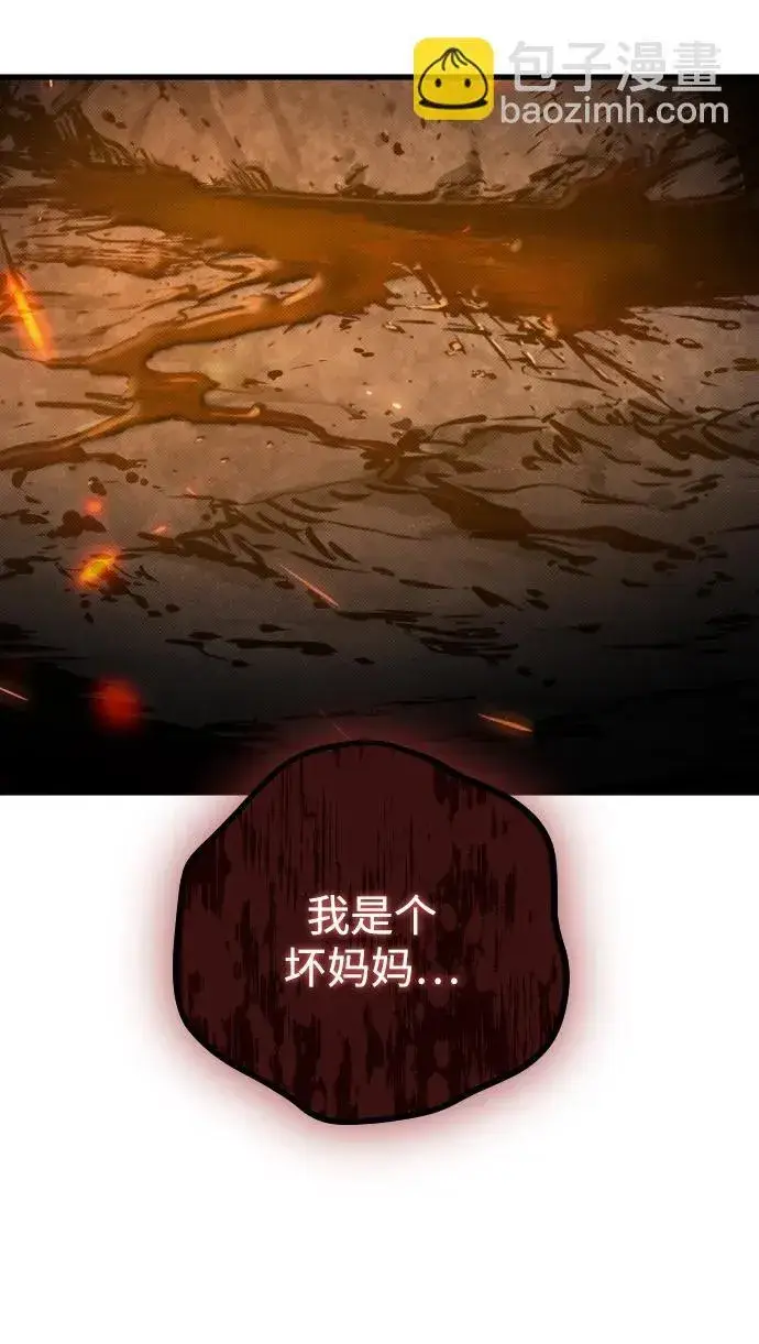 漫画《过劳死后异界重生》第21话第40张图