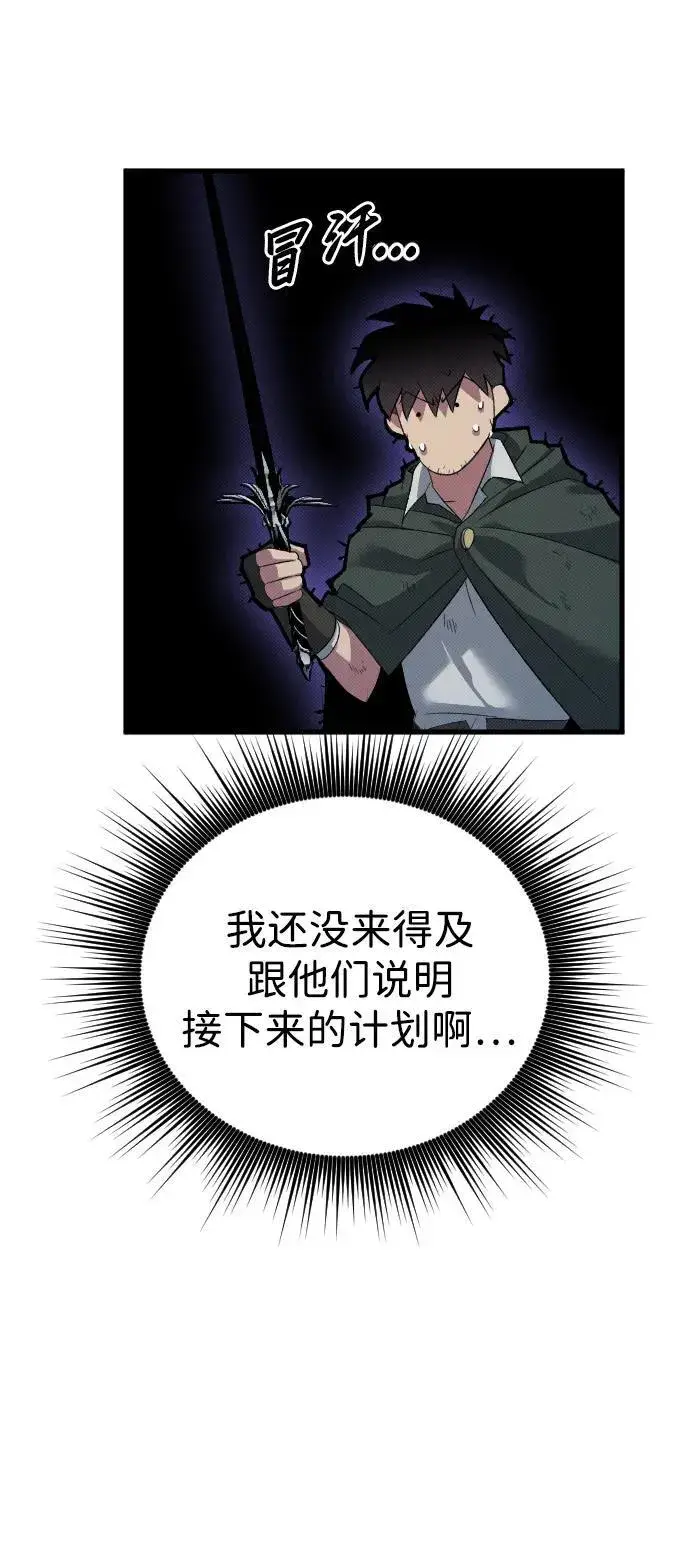 漫画《过劳死后异界重生》第21话第5张图