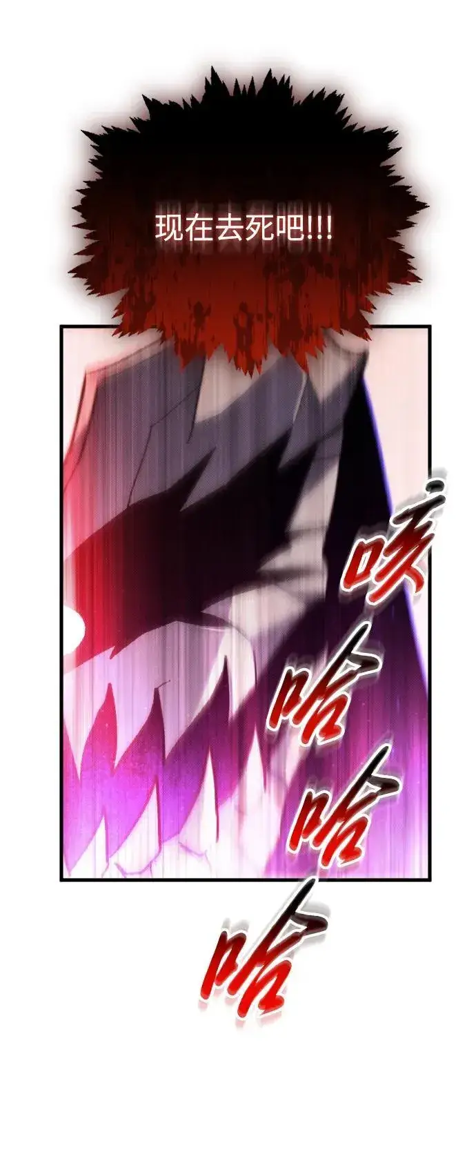 漫画《过劳死后异界重生》第21话第52张图