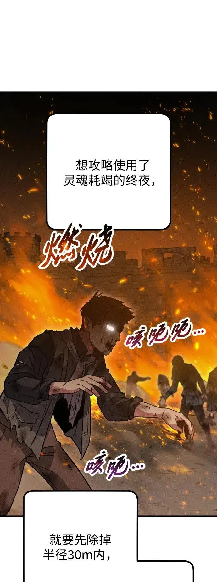 漫画《过劳死后异界重生》第21话第59张图