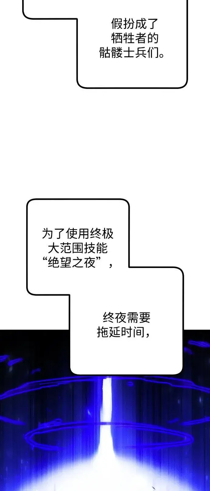 漫画《过劳死后异界重生》第21话第60张图