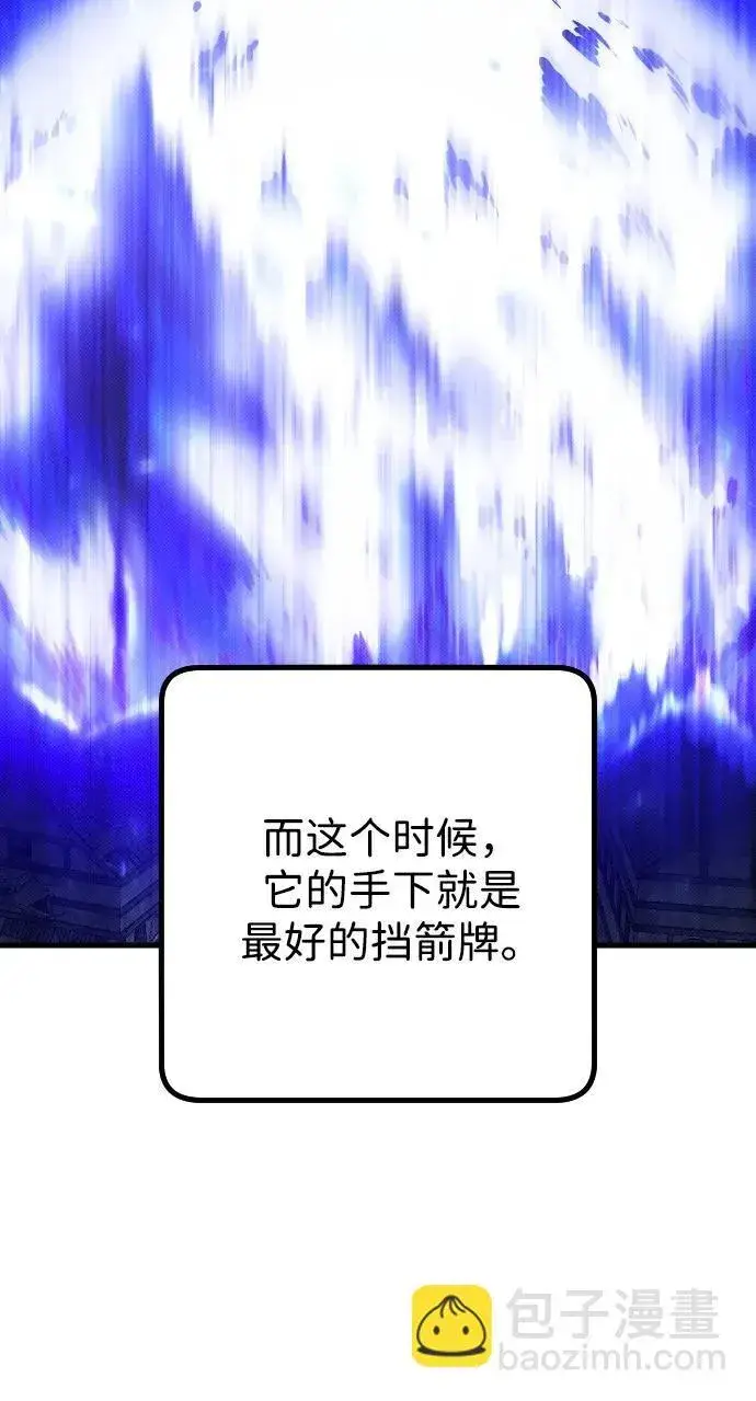 漫画《过劳死后异界重生》第21话第61张图
