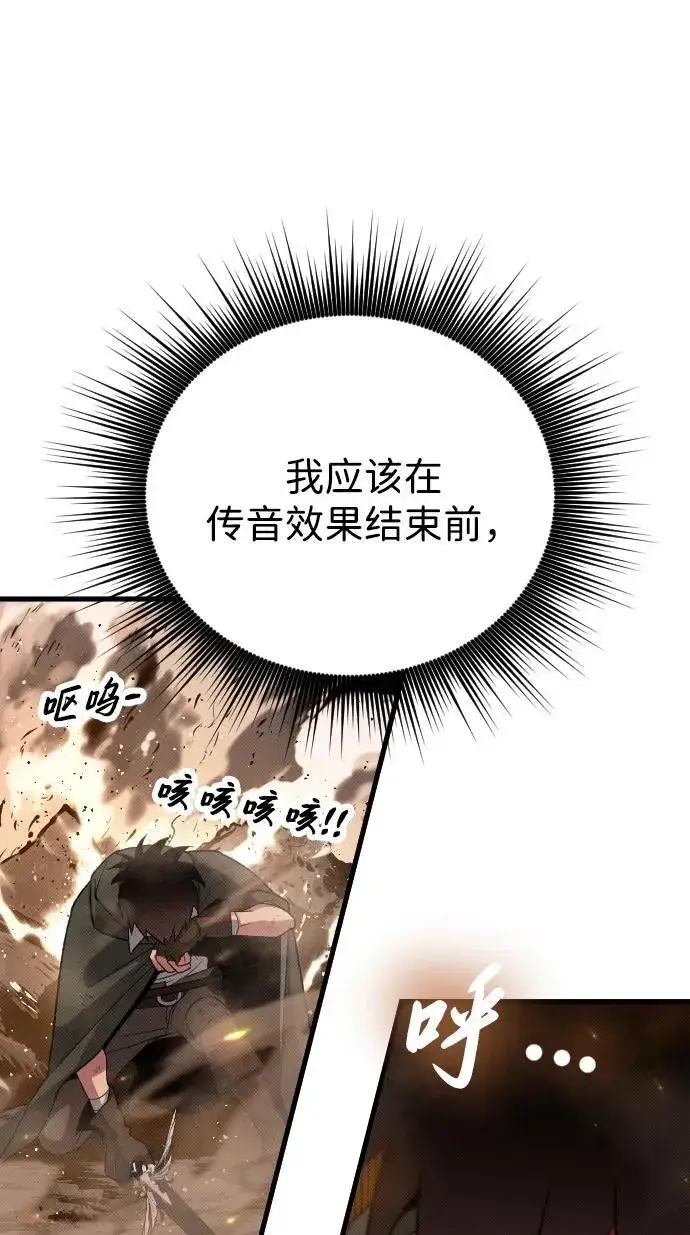 漫画《过劳死后异界重生》第21话第64张图