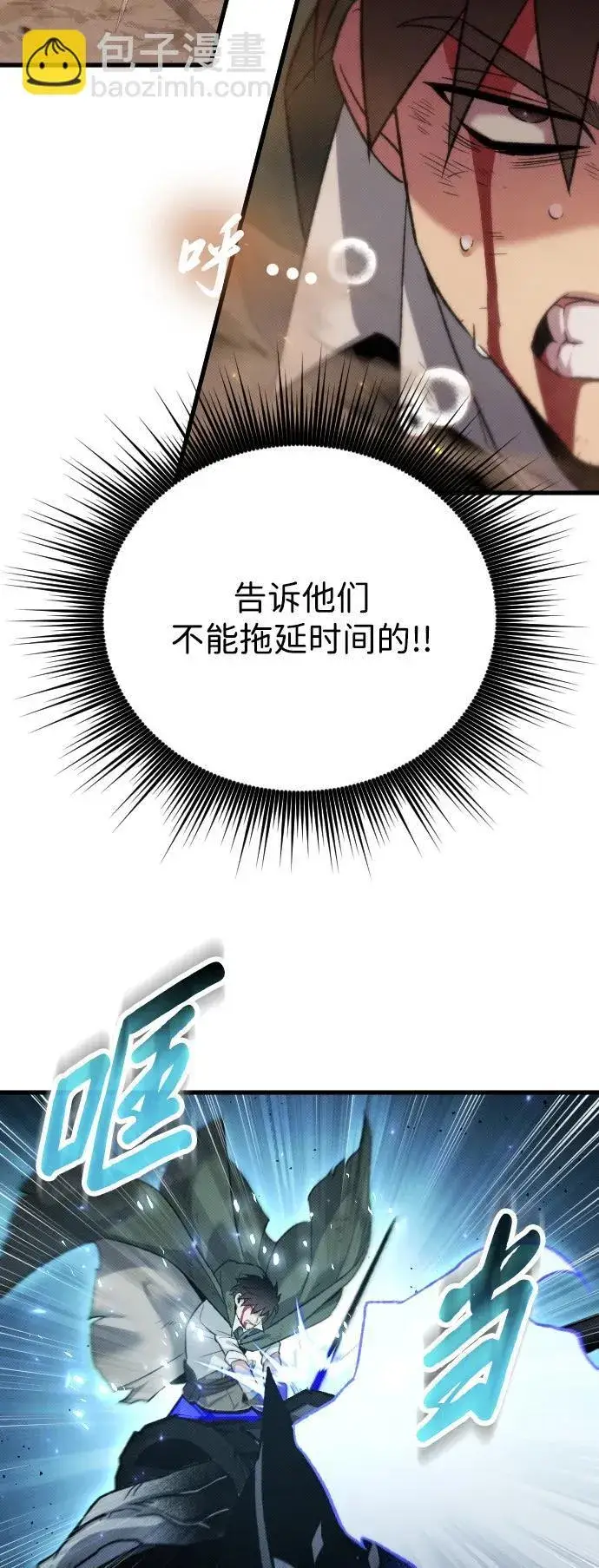 漫画《过劳死后异界重生》第21话第65张图