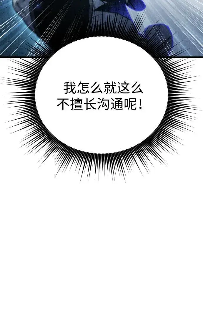 漫画《过劳死后异界重生》第21话第66张图
