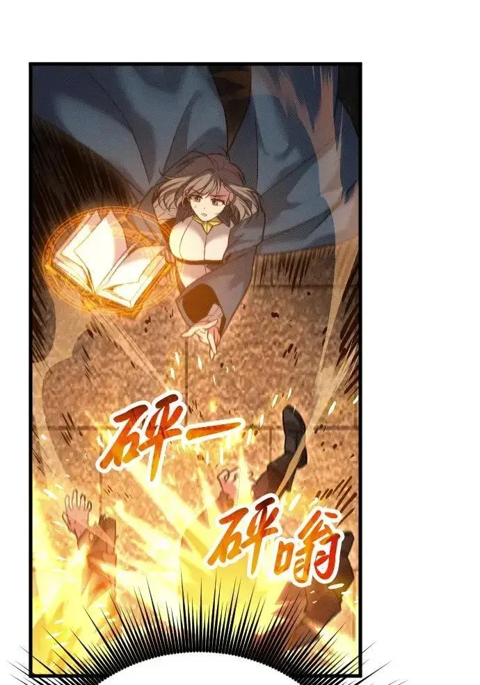 漫画《过劳死后异界重生》第21话第67张图