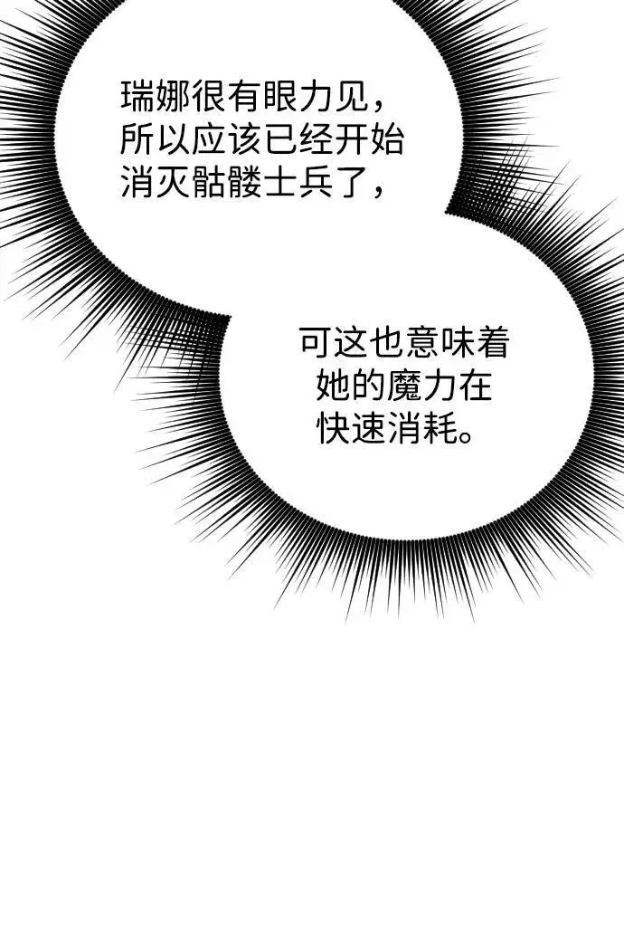 漫画《过劳死后异界重生》第21话第68张图