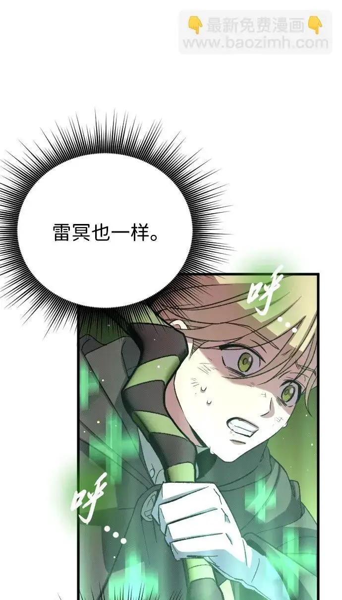漫画《过劳死后异界重生》第21话第69张图