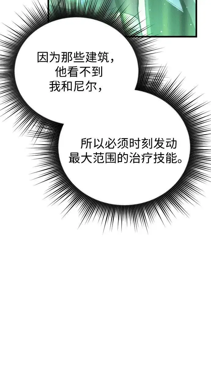 漫画《过劳死后异界重生》第21话第70张图