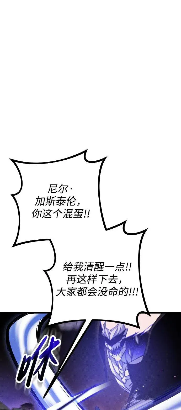 漫画《过劳死后异界重生》第21话第72张图