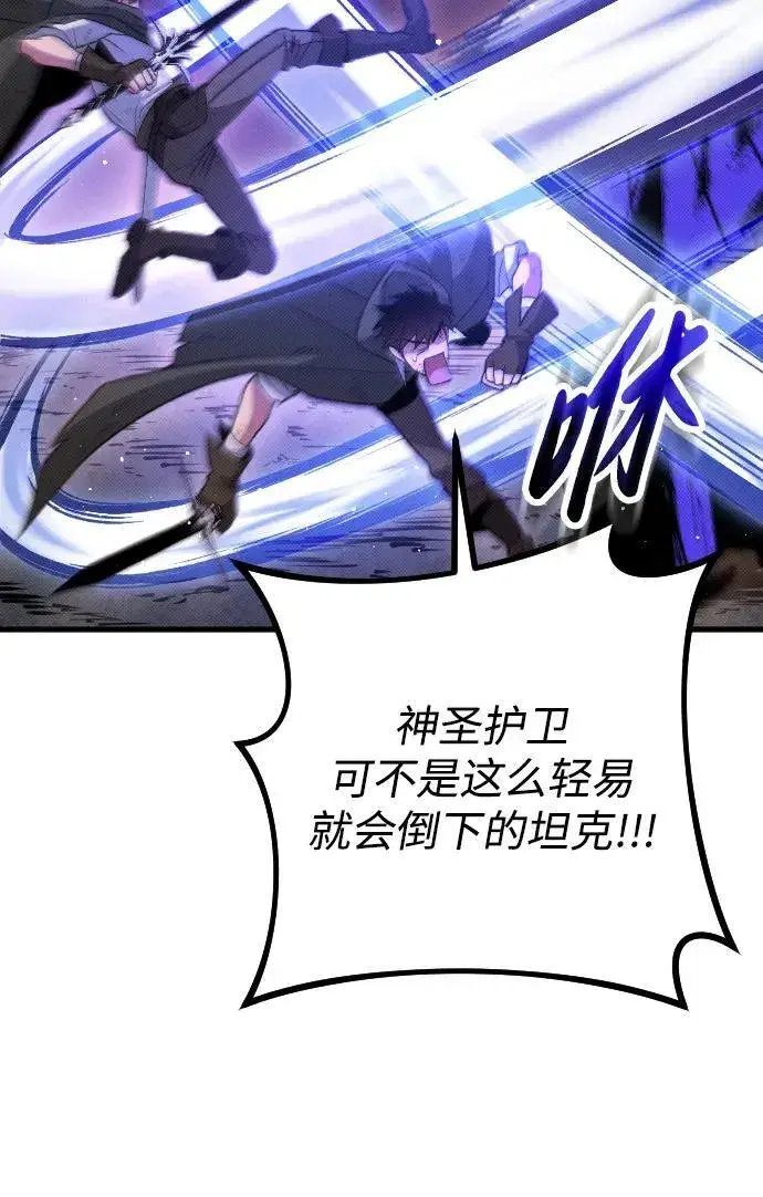 漫画《过劳死后异界重生》第21话第73张图