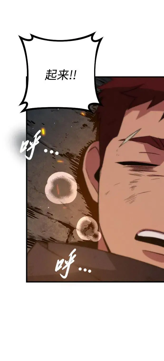 漫画《过劳死后异界重生》第21话第74张图