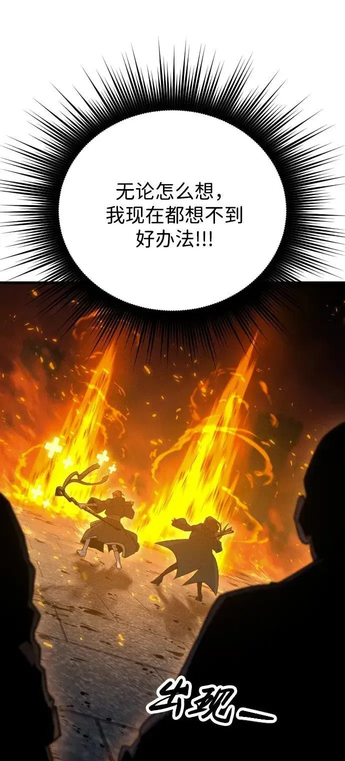 漫画《过劳死后异界重生》第21话第76张图
