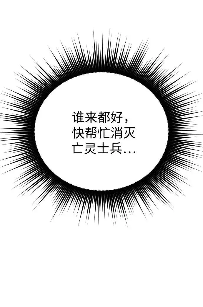 漫画《过劳死后异界重生》第21话第79张图
