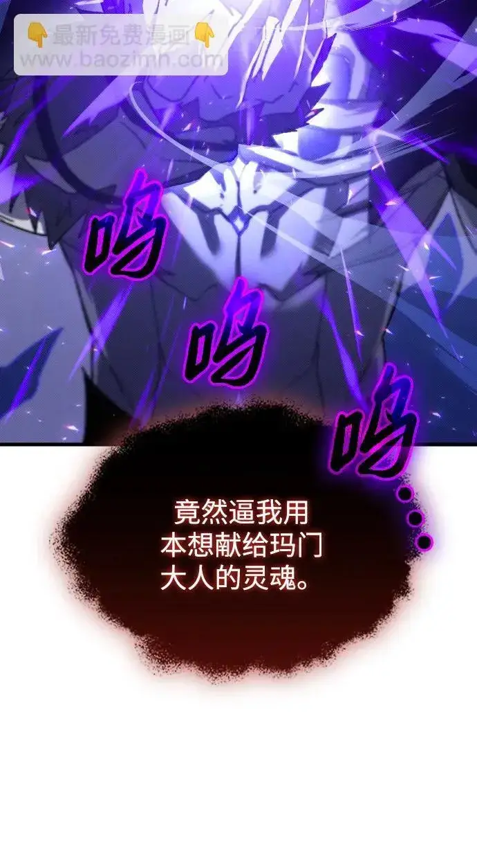 漫画《过劳死后异界重生》第21话第8张图