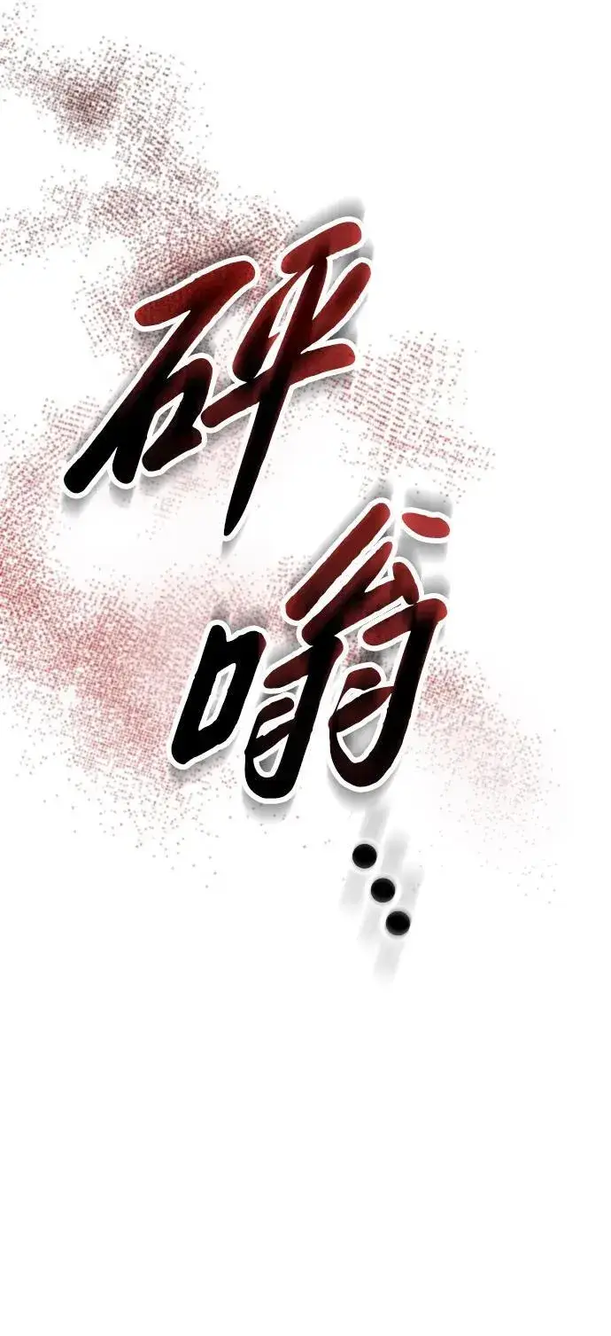 漫画《过劳死后异界重生》第21话第81张图