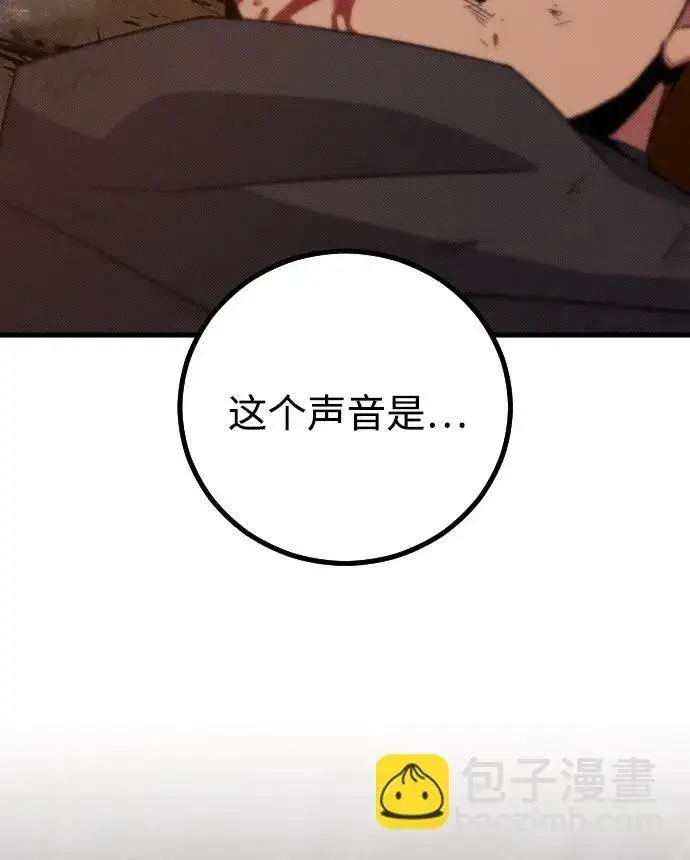 漫画《过劳死后异界重生》第21话第85张图