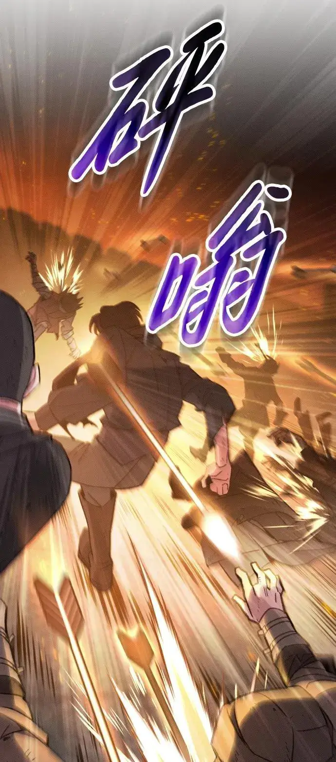 漫画《过劳死后异界重生》第21话第86张图