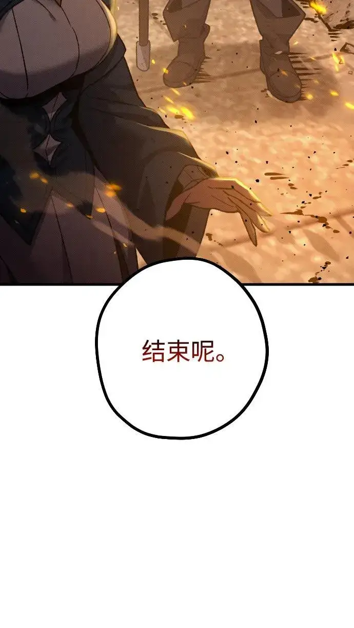 漫画《过劳死后异界重生》第21话第90张图