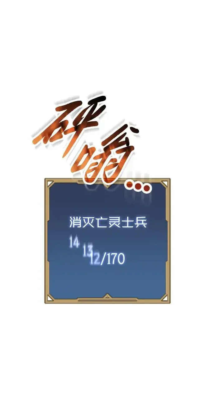 漫画《过劳死后异界重生》第21话第91张图