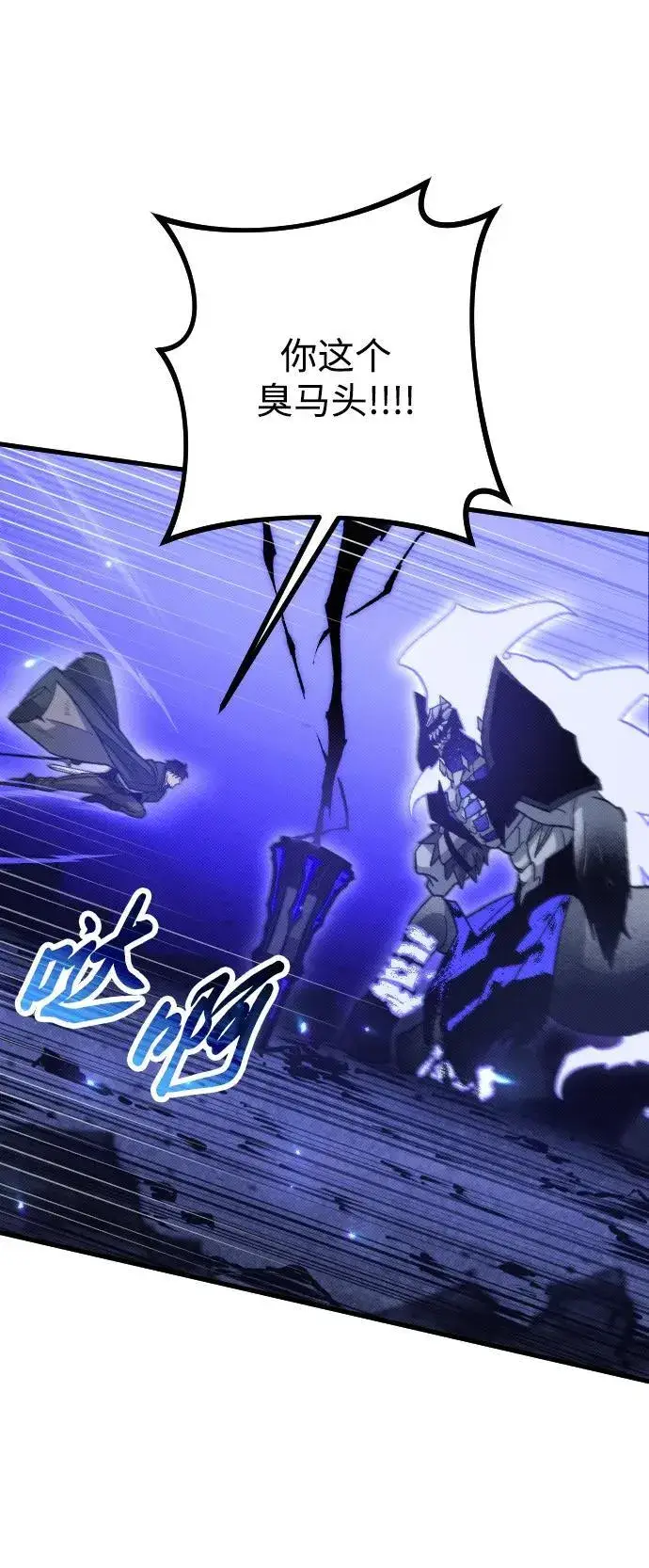 漫画《过劳死后异界重生》第23话第17张图