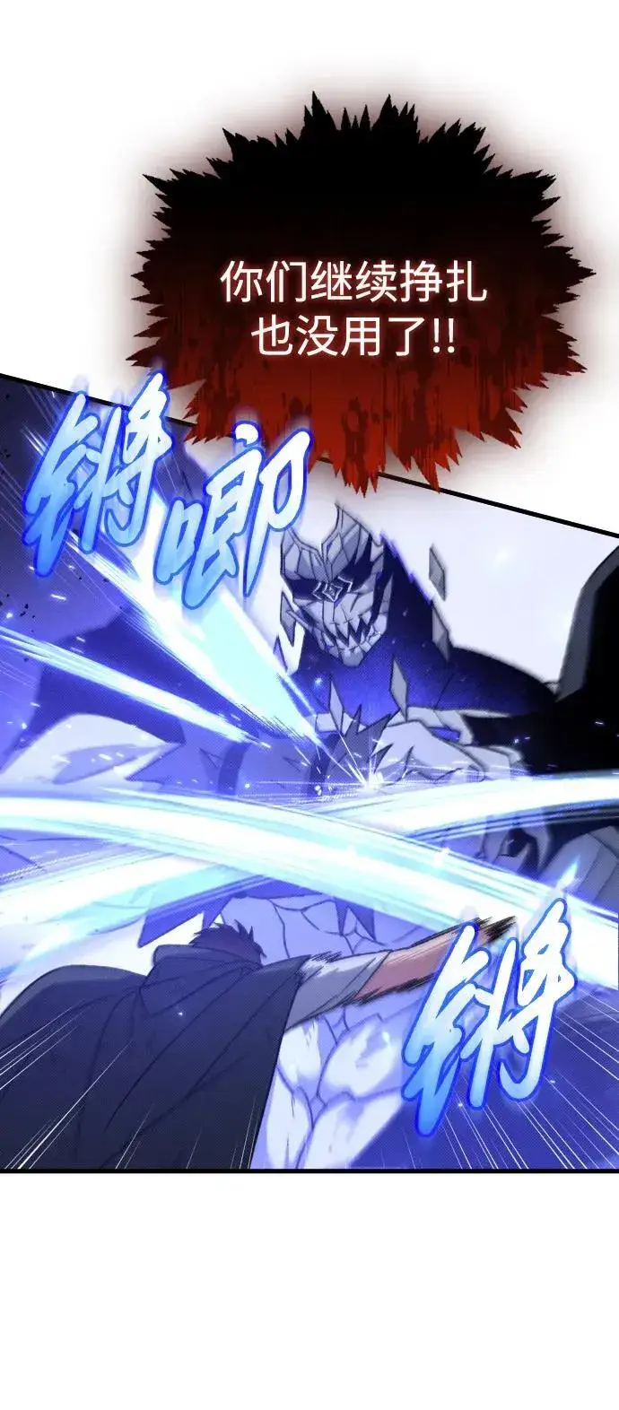漫画《过劳死后异界重生》第23话第18张图