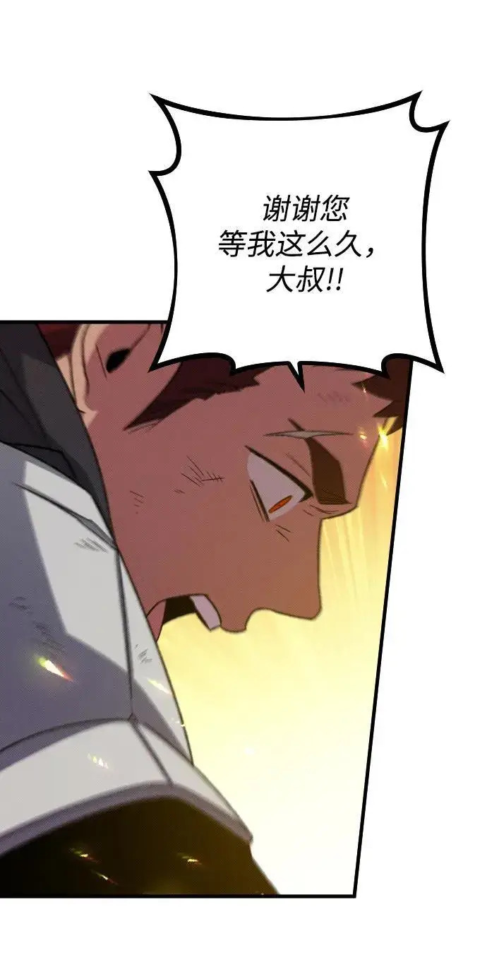漫画《过劳死后异界重生》第23话第22张图
