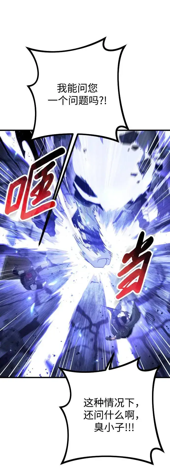 漫画《过劳死后异界重生》第23话第24张图