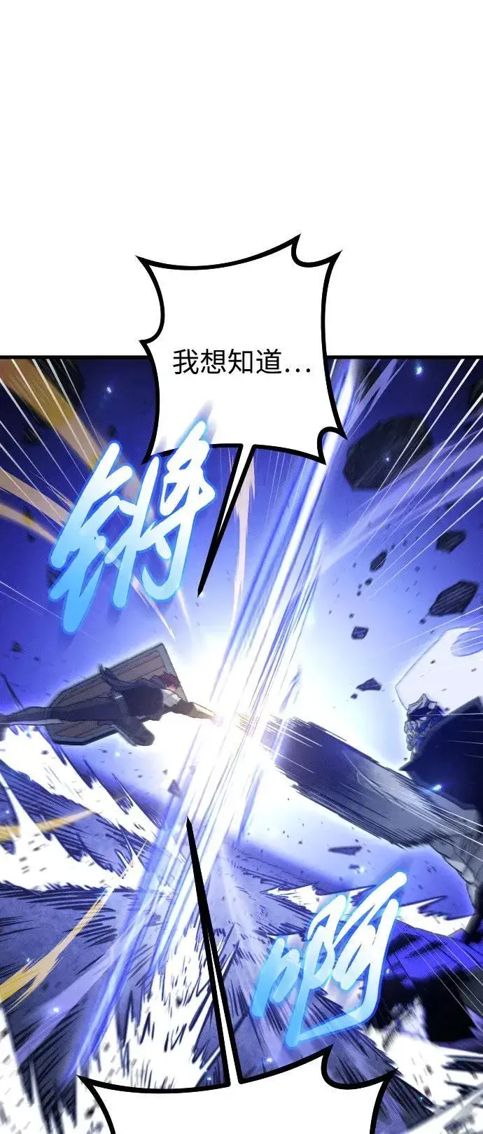 漫画《过劳死后异界重生》第23话第26张图