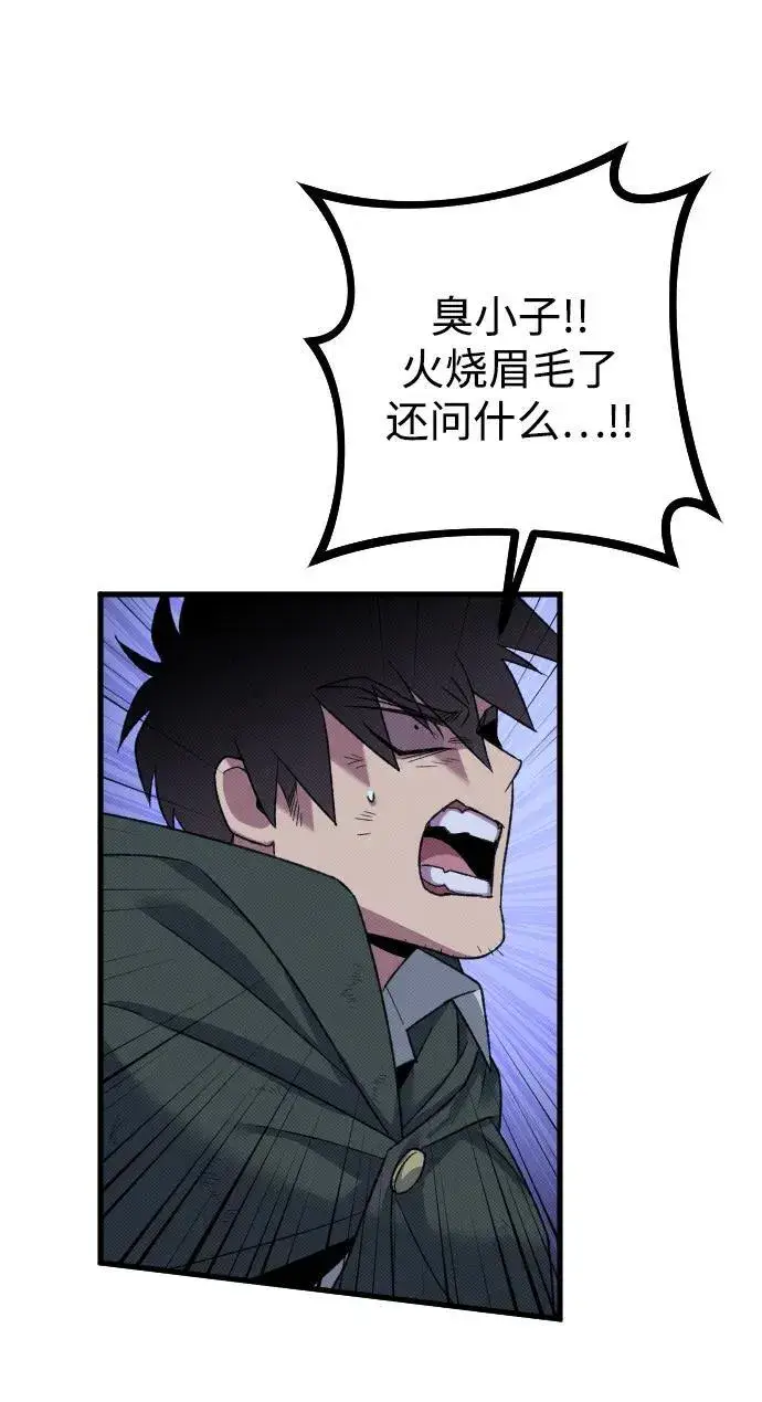 漫画《过劳死后异界重生》第23话第28张图