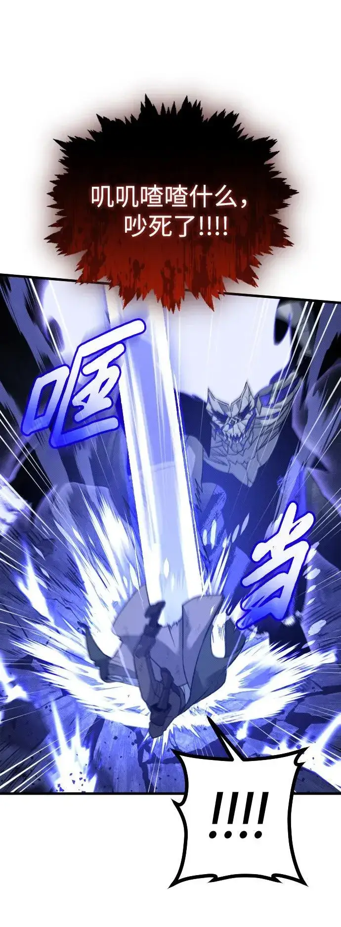漫画《过劳死后异界重生》第23话第29张图