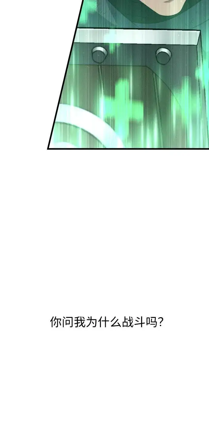 漫画《过劳死后异界重生》第23话第35张图