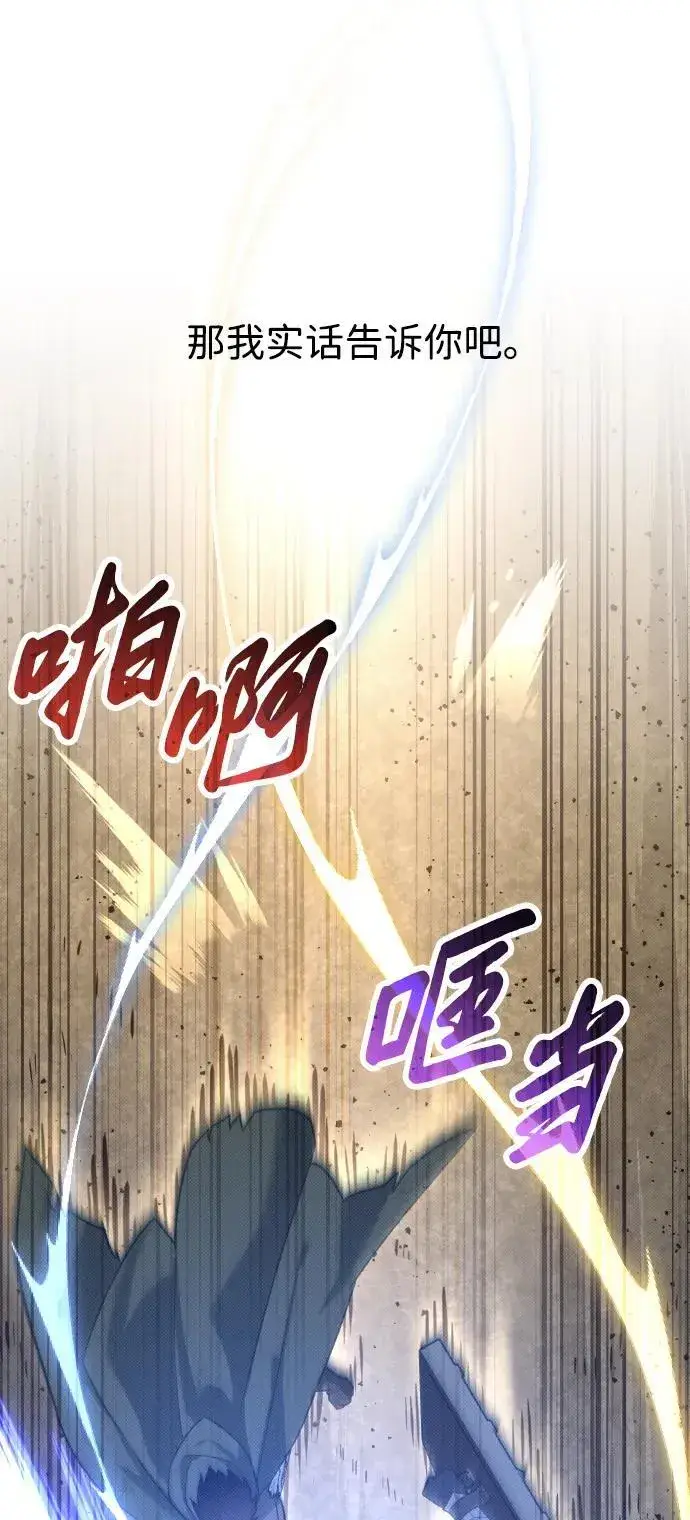漫画《过劳死后异界重生》第23话第37张图