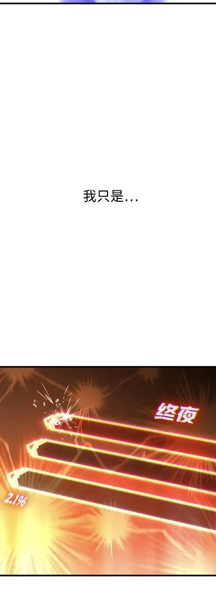 漫画《过劳死后异界重生》第23话第40张图