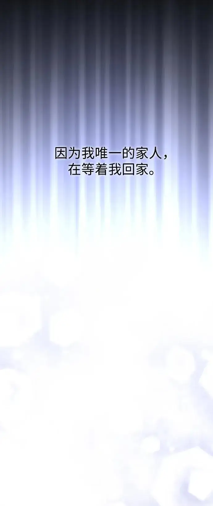 漫画《过劳死后异界重生》第23话第45张图
