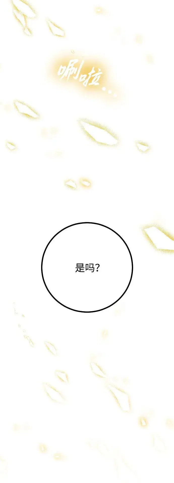 漫画《过劳死后异界重生》第23话第47张图