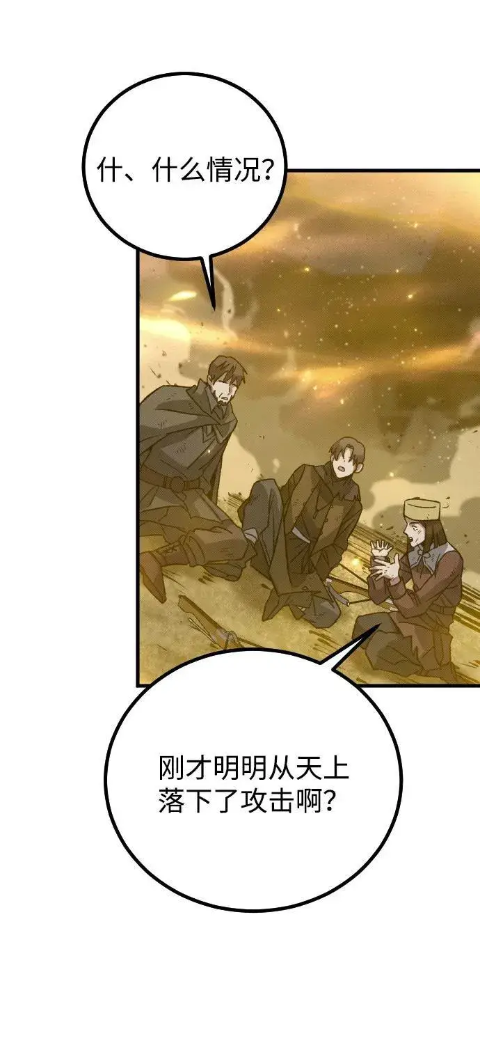 漫画《过劳死后异界重生》第23话第49张图