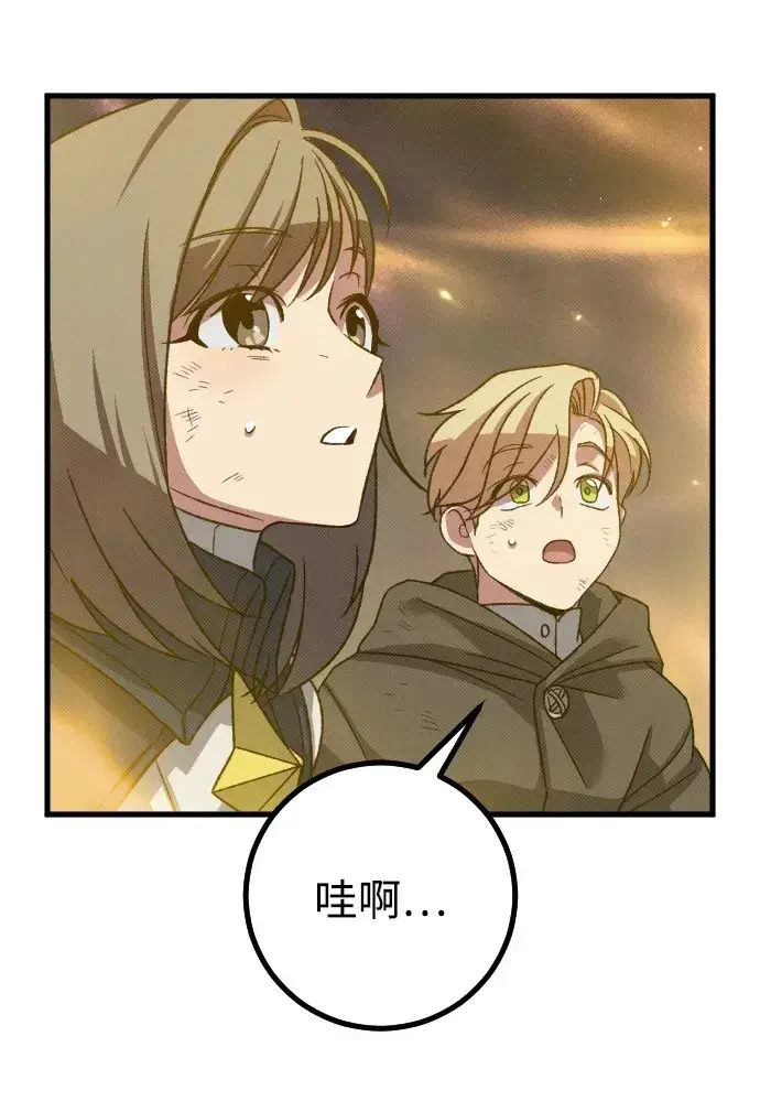 漫画《过劳死后异界重生》第23话第50张图