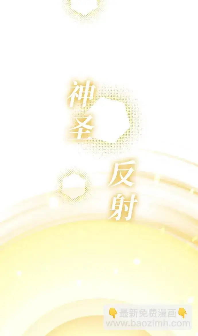 漫画《过劳死后异界重生》第23话第52张图