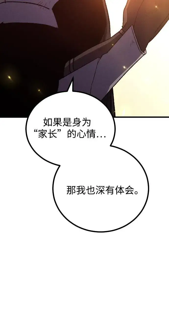 漫画《过劳死后异界重生》第23话第55张图