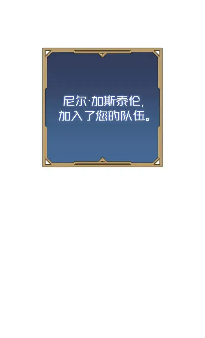 漫画《过劳死后异界重生》第23话第57张图